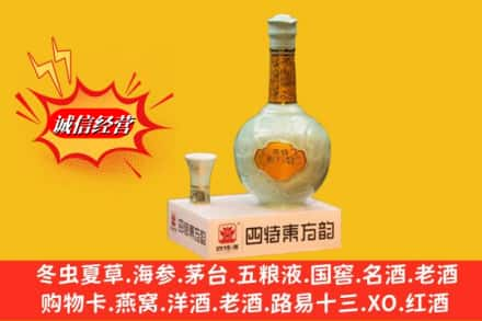 舟山高价上门回收四特酒